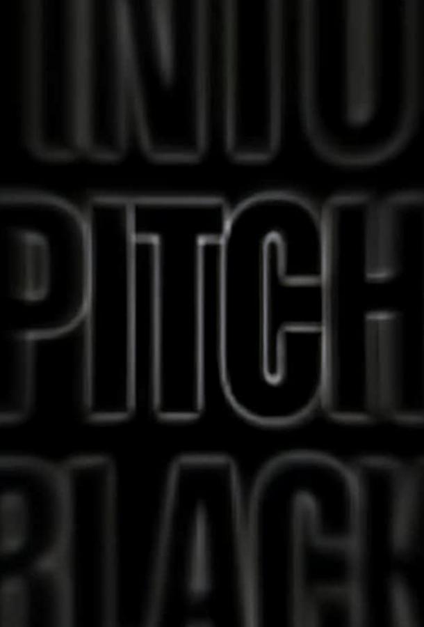 В черной дыре В черной дыре