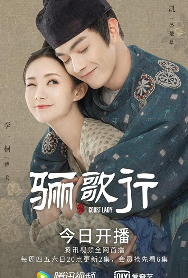 Придворная дама Придворная дама