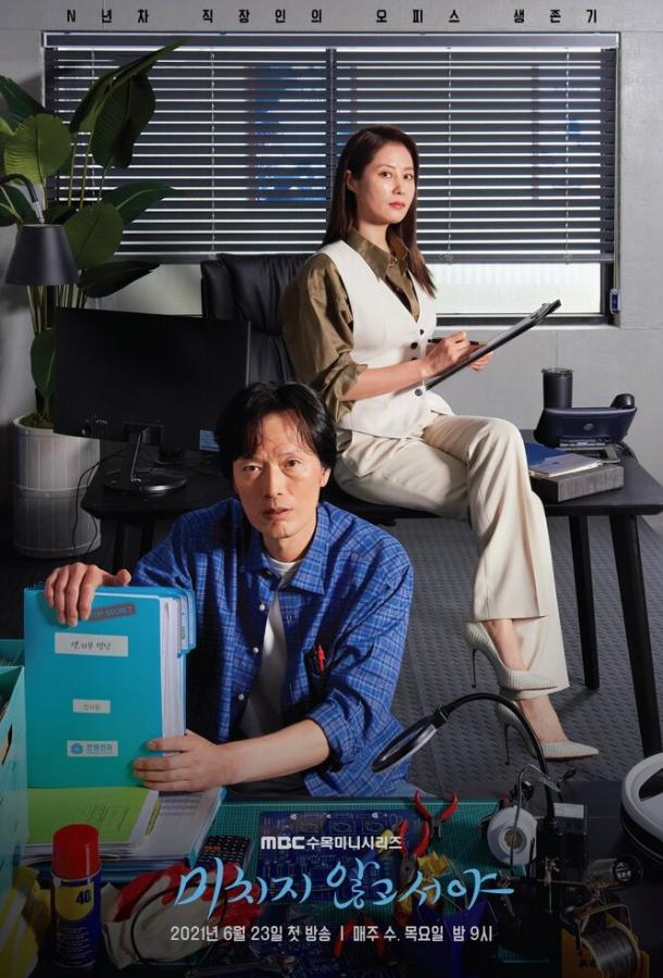 Не кто иной, как псих / Никто в здравом уме Не кто иной, как псих / Никто в здравом уме