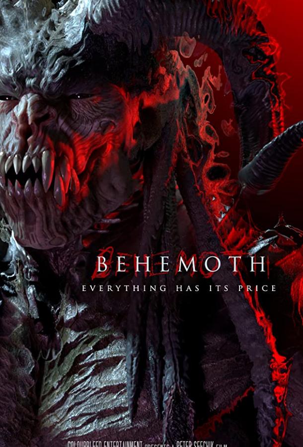 Зверь Зверь