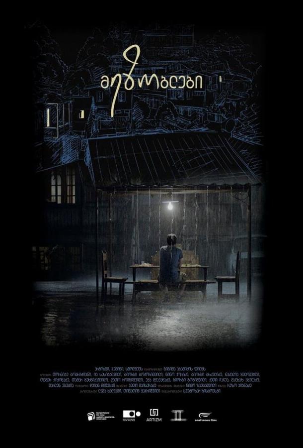 Соседи Соседи