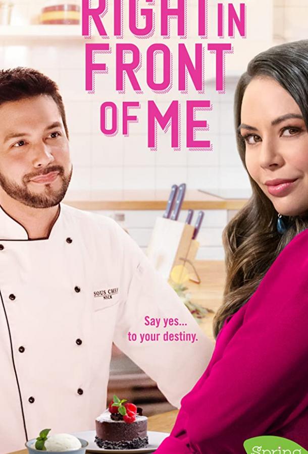 Прямо перед глазами Прямо перед глазами