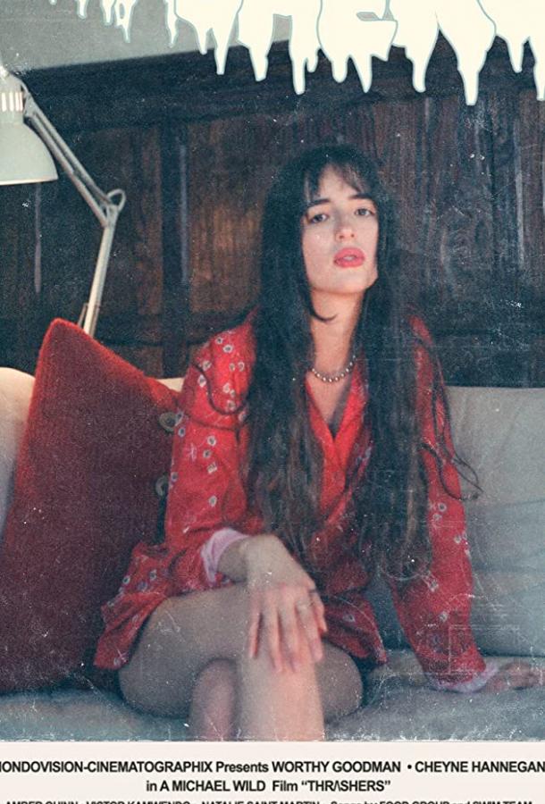 Пересмешницы Пересмешницы