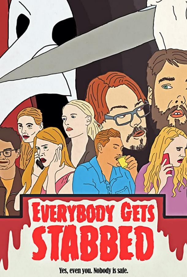 В конце всех зарежут В конце всех зарежут