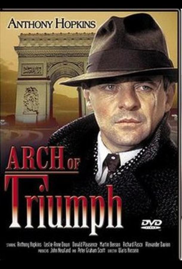 Триумфальная арка Триумфальная арка