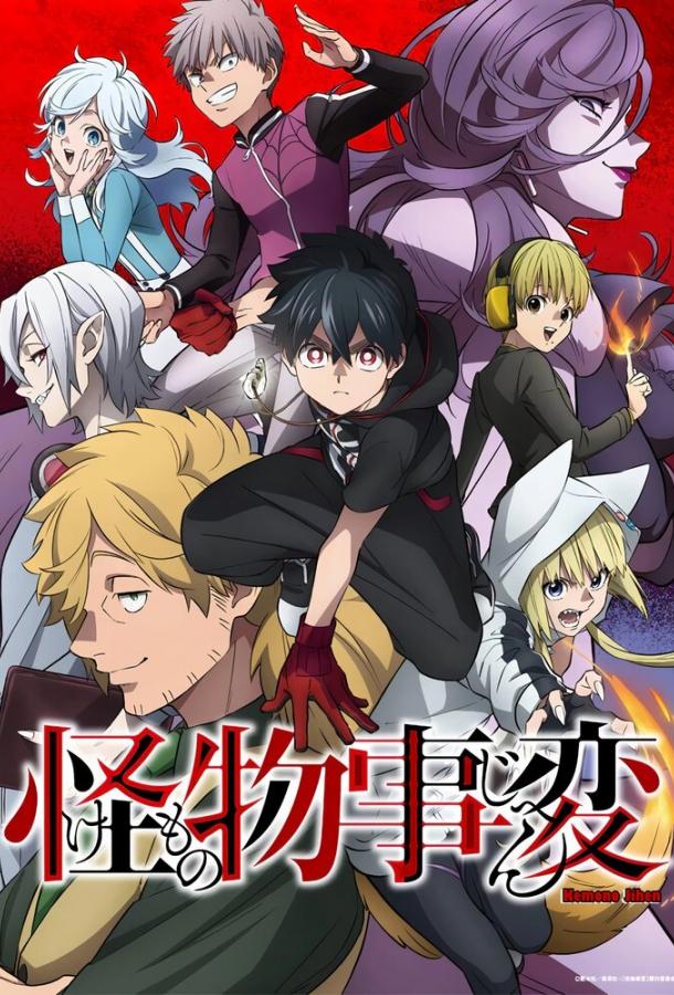 Инцидент Кэмоно Инцидент Кэмоно