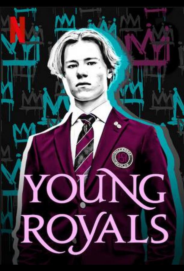 Молодые монархи Молодые монархи