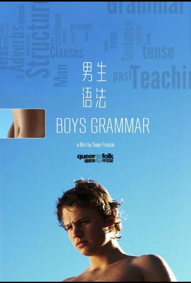 Старшеклассники Старшеклассники