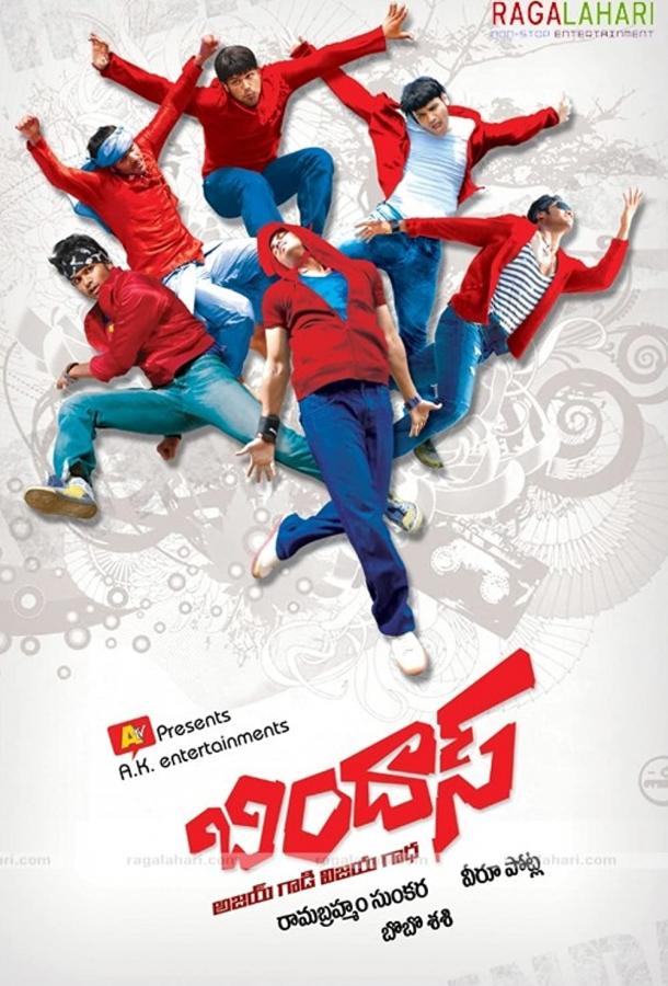 Круто! Круто!