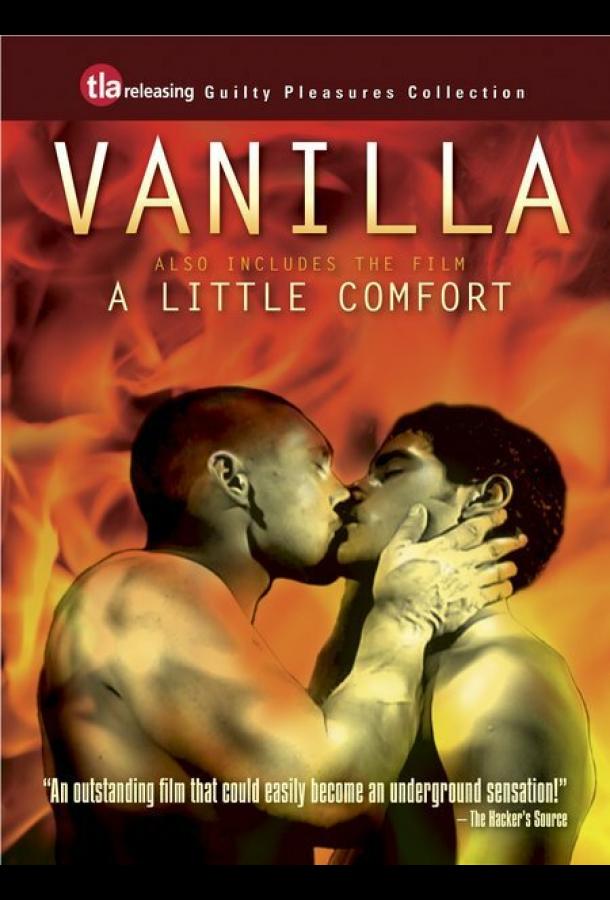 Ванильное мороженое Ванильное мороженое