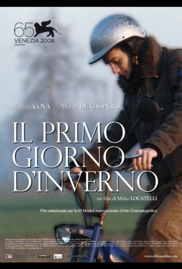 Первый день зимы Первый день зимы