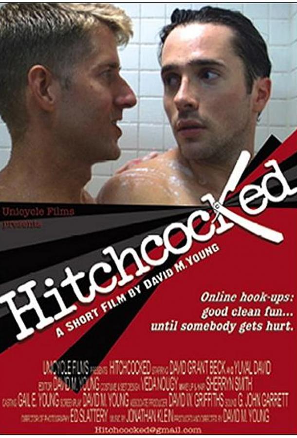 Хичкокнутые Хичкокнутые