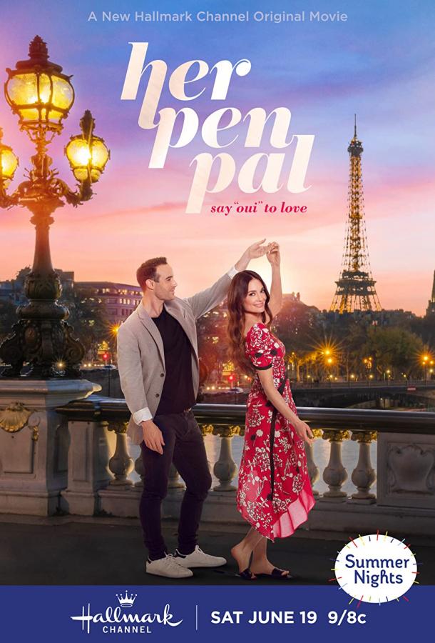 Друг по переписке Друг по переписке