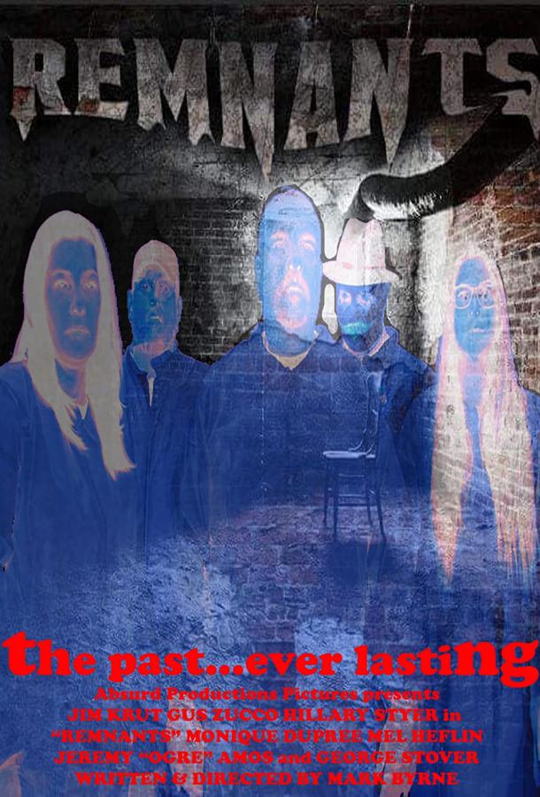 Призраки Призраки