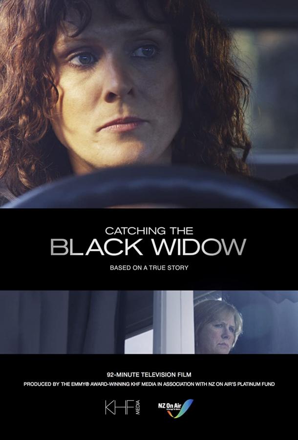 Охота на Чёрную вдову Охота на Чёрную вдову