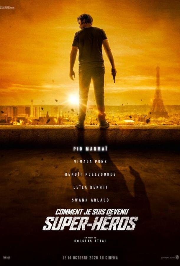 Как я стал супергероем Как я стал супергероем