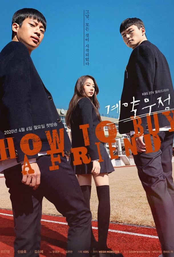 Дружеский контракт Дружеский контракт