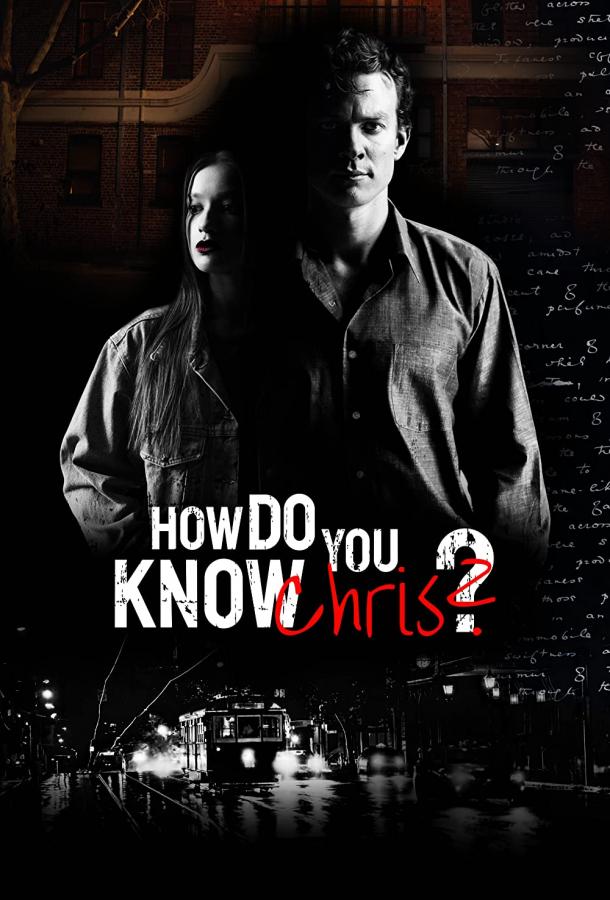 Откуда ты знаешь Криса? Откуда ты знаешь Криса?