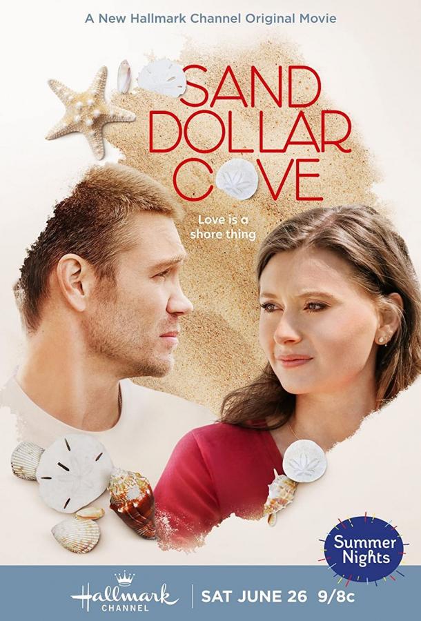 Бухта морских ежей Бухта морских ежей