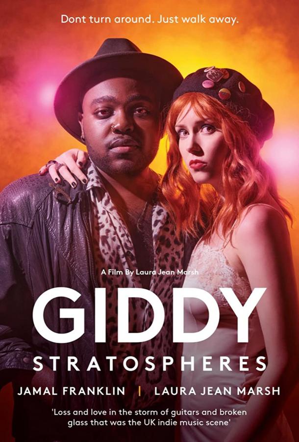 Круги в стратосфере Круги в стратосфере