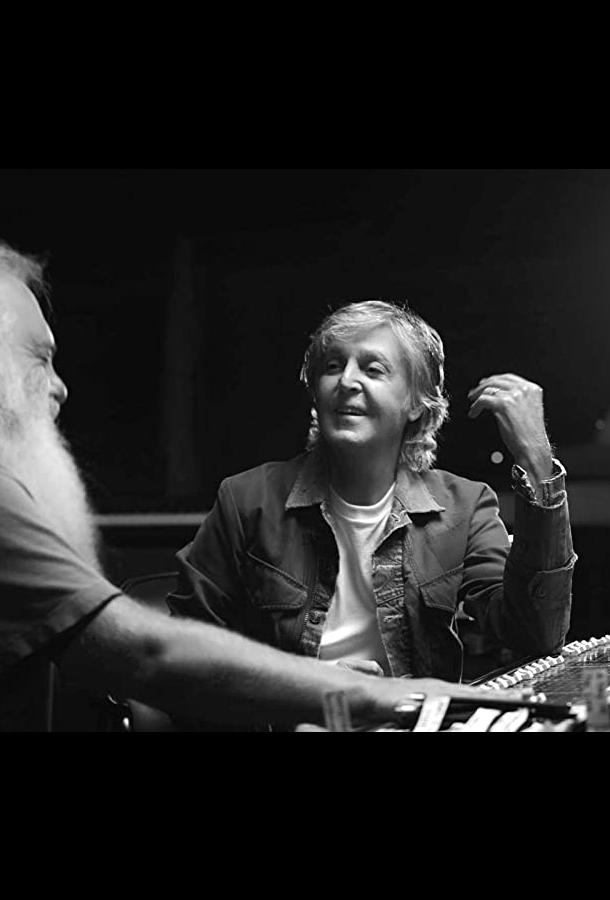 Маккартни 3,2,1 Маккартни 3,2,1