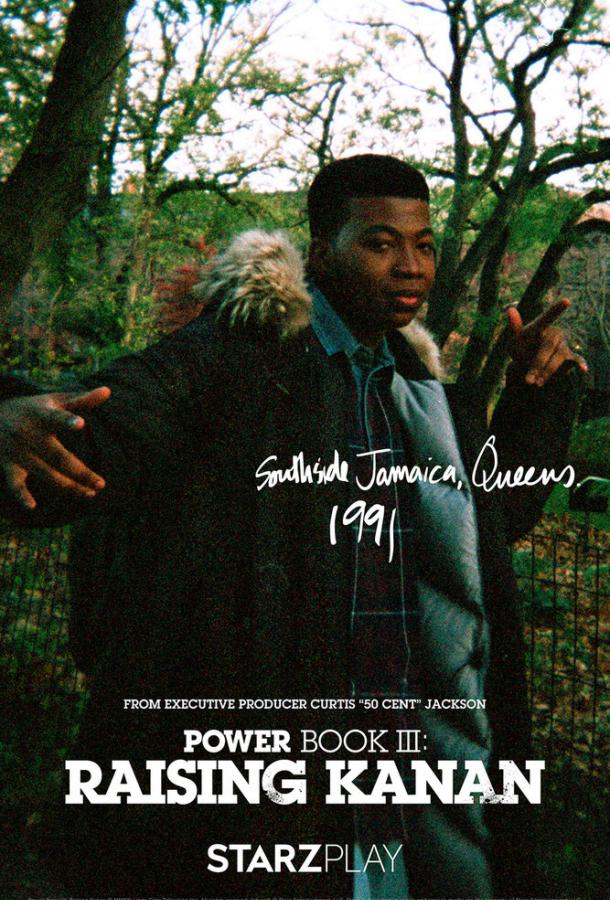 Власть в ночном городе. Книга третья: Юность Кэнена Власть в ночном городе. Книга третья: Юность Кэнена