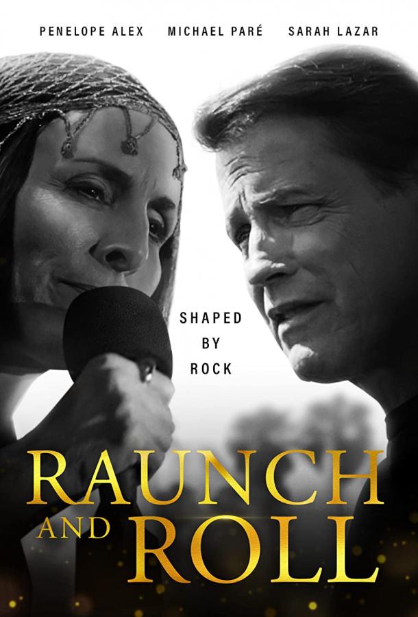 Последний концерт Последний концерт