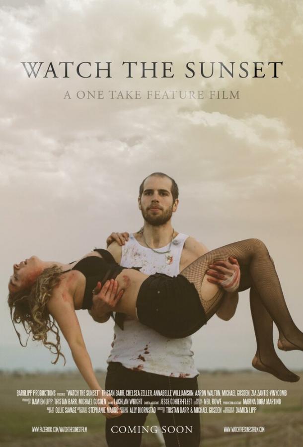 Любоваться закатом Любоваться закатом