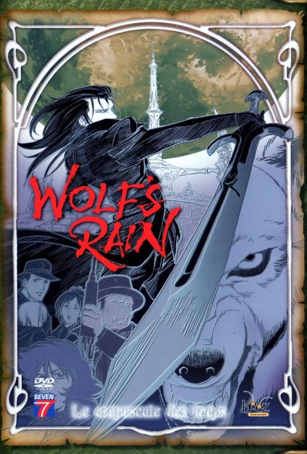 Волчий дождь Волчий дождь