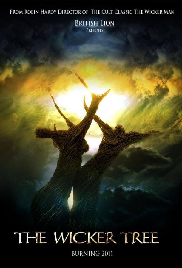 Плетеное дерево Плетеное дерево