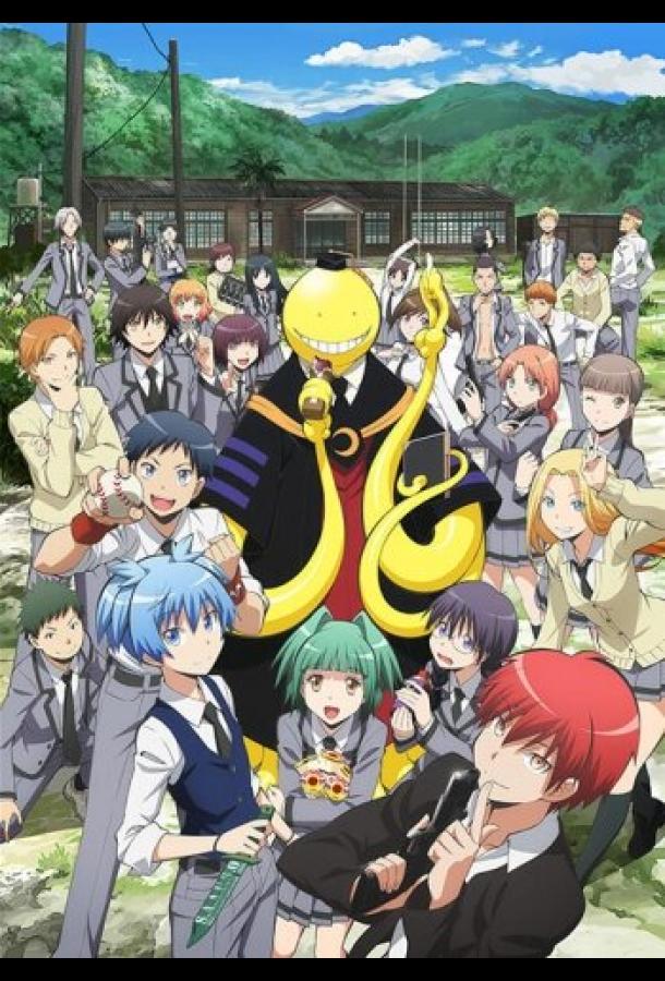 Класс убийц Класс убийц