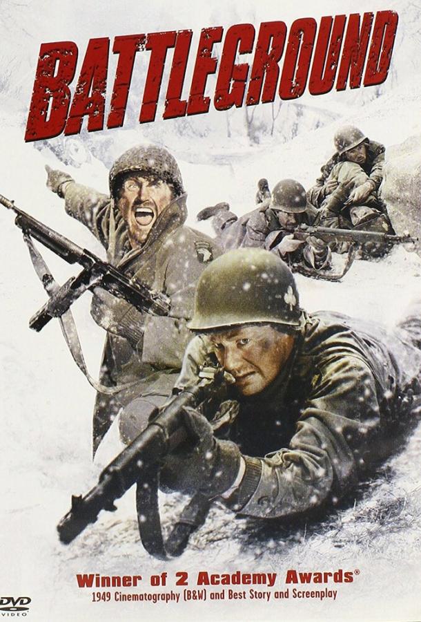 Поле битвы Поле битвы