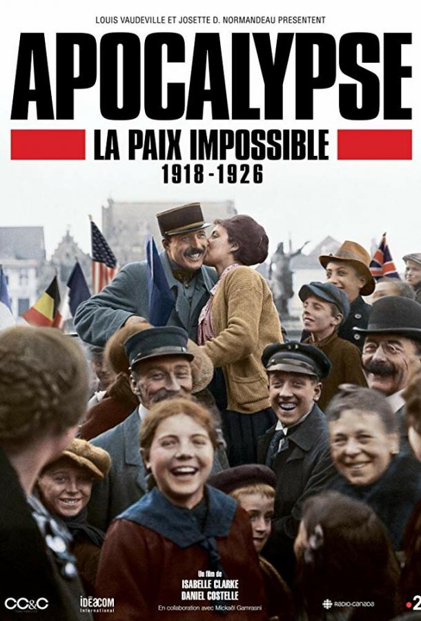 Апокалипсис: Бесконечная война 1918-1926 Апокалипсис: Бесконечная война 1918-1926