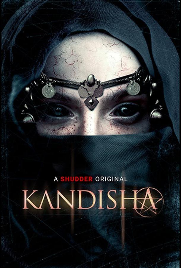 Кандиша: Демон мести Кандиша: Демон мести