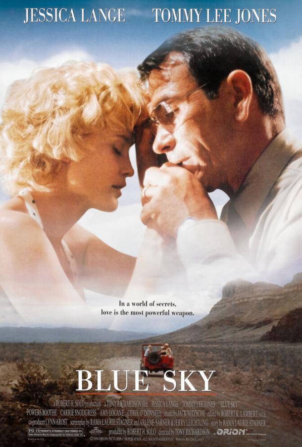 Голубое небо Голубое небо