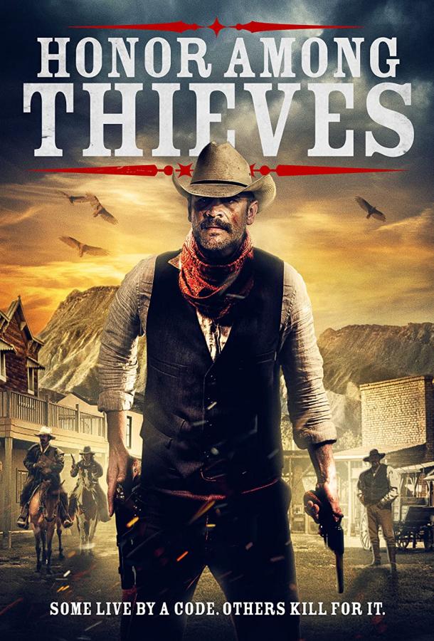 Воровская честь Воровская честь