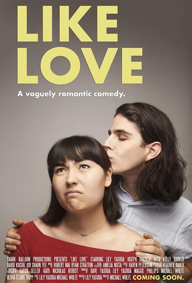 Типа любовь Типа любовь