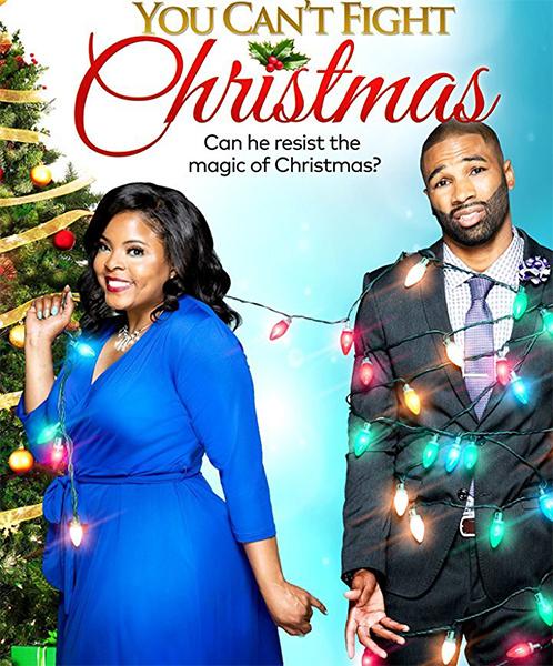 Перед Рождеством не устоять Перед Рождеством не устоять