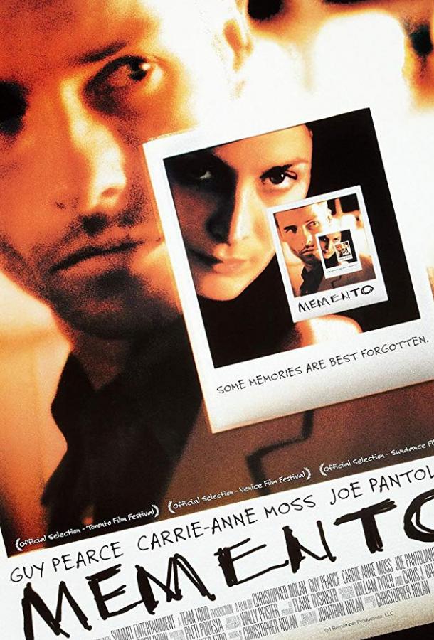 Помни Помни