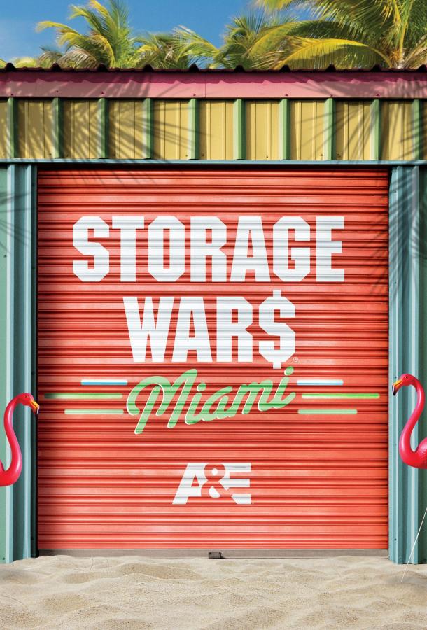 Хватай не глядя: Майами Хватай не глядя: Майами