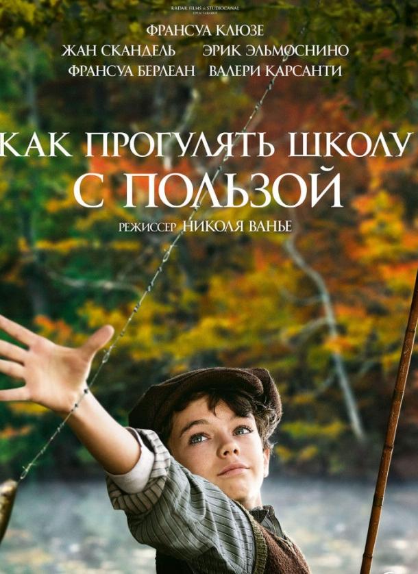 Как прогулять школу с пользой Как прогулять школу с пользой