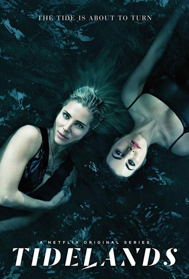 Страна приливов Страна приливов