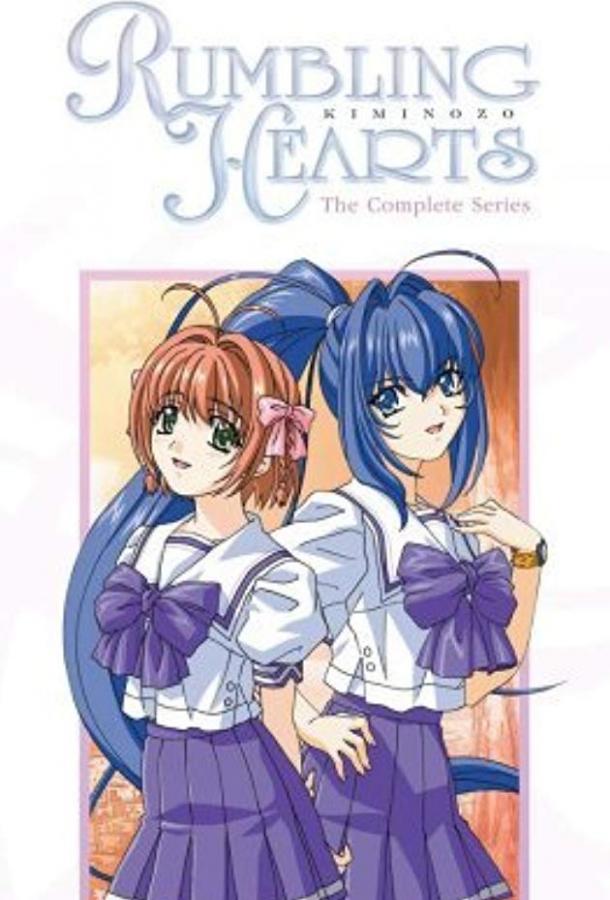 Беспокойное сердце Беспокойное сердце