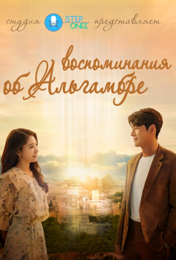 Альхамбра: Воспоминания о королевстве Альхамбра: Воспоминания о королевстве