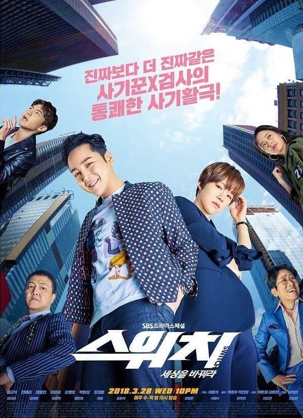 Переключи мир Переключи мир