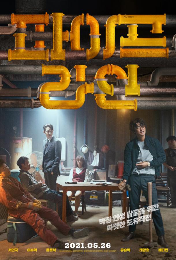 Трубопровод Трубопровод