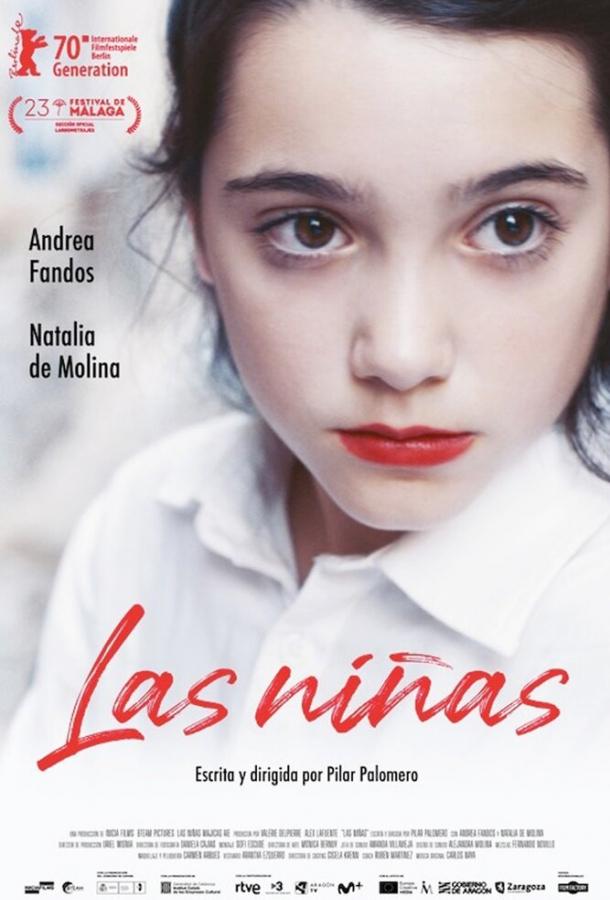 Девочки Девочки