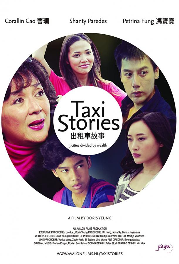 Однажды в такси Однажды в такси