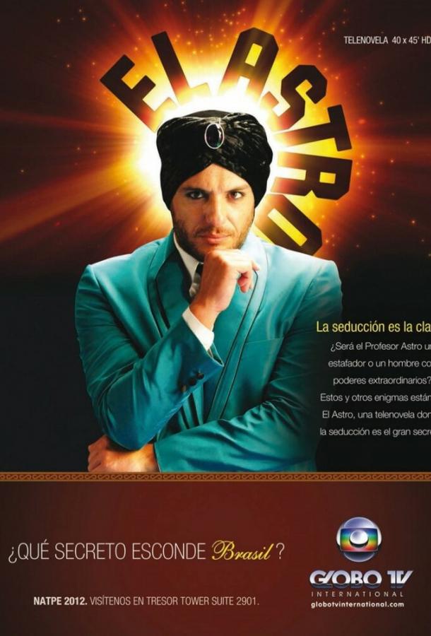 Светило Светило