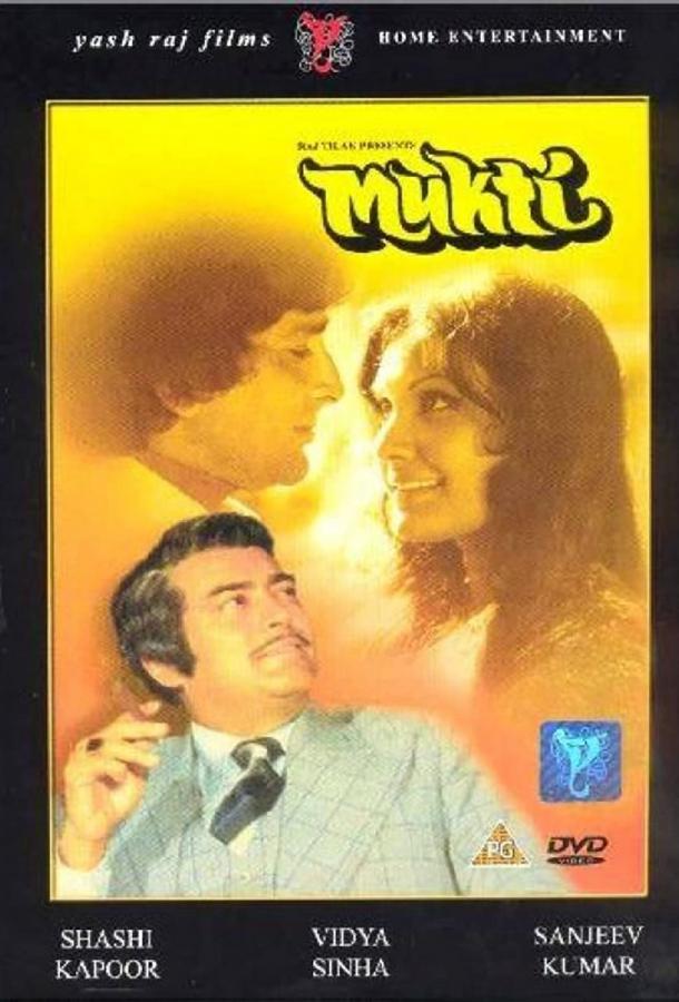 Избавление Избавление